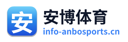 安博体育 Logo